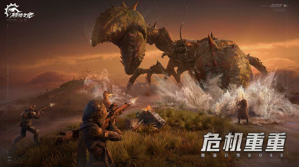 破碎之地测试服安装包免费下载v0.8.1