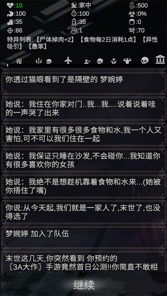 尸变7日无限属性版手机apk免费下载v0.2