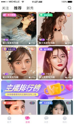 奶糖直播免费下载旧版v7.4.00