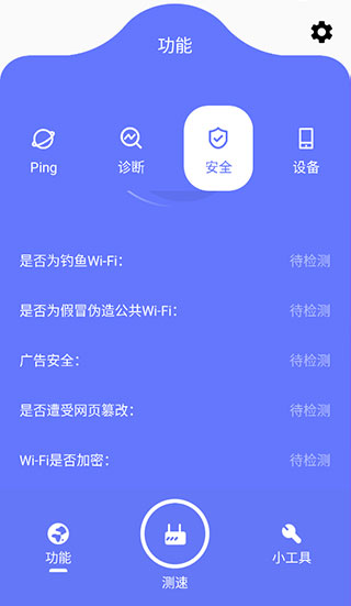 比特精灵安卓免费下载v1.10