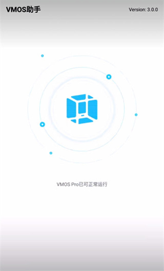 vmos助手安卓12兼容模式版手机apk免费下载v3.2.7