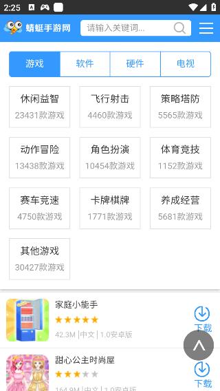 蜻蜓手游网正版安卓免费下载v1.0.4
