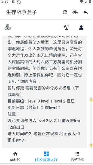 生存战争盒子最新安卓免费下载v30.0.0