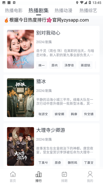 柚子fun最新安卓免费下载v5.0.3