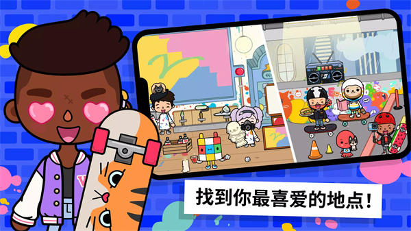 托卡世界全物品版最新安卓下载v1.83