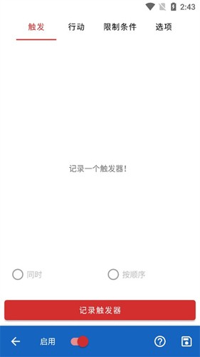 键映射器花墨染汉化版手机免费下载v2.6.0