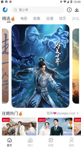 柚子fun最新版手机免费下载v5.0.3