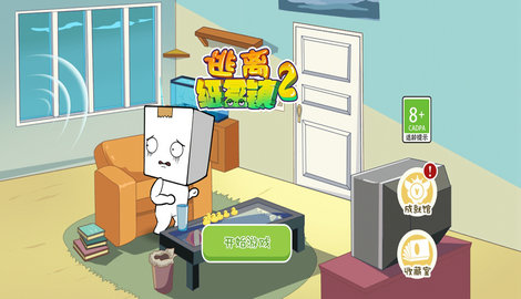 逃离纸盒镇2无广告更新版手机apk免费下载v104