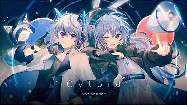Cytoid国际服版手机免费下载v2.1.1