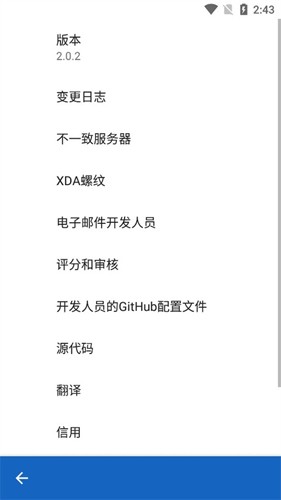 键映射器最新安卓免费下载v2.6.0
