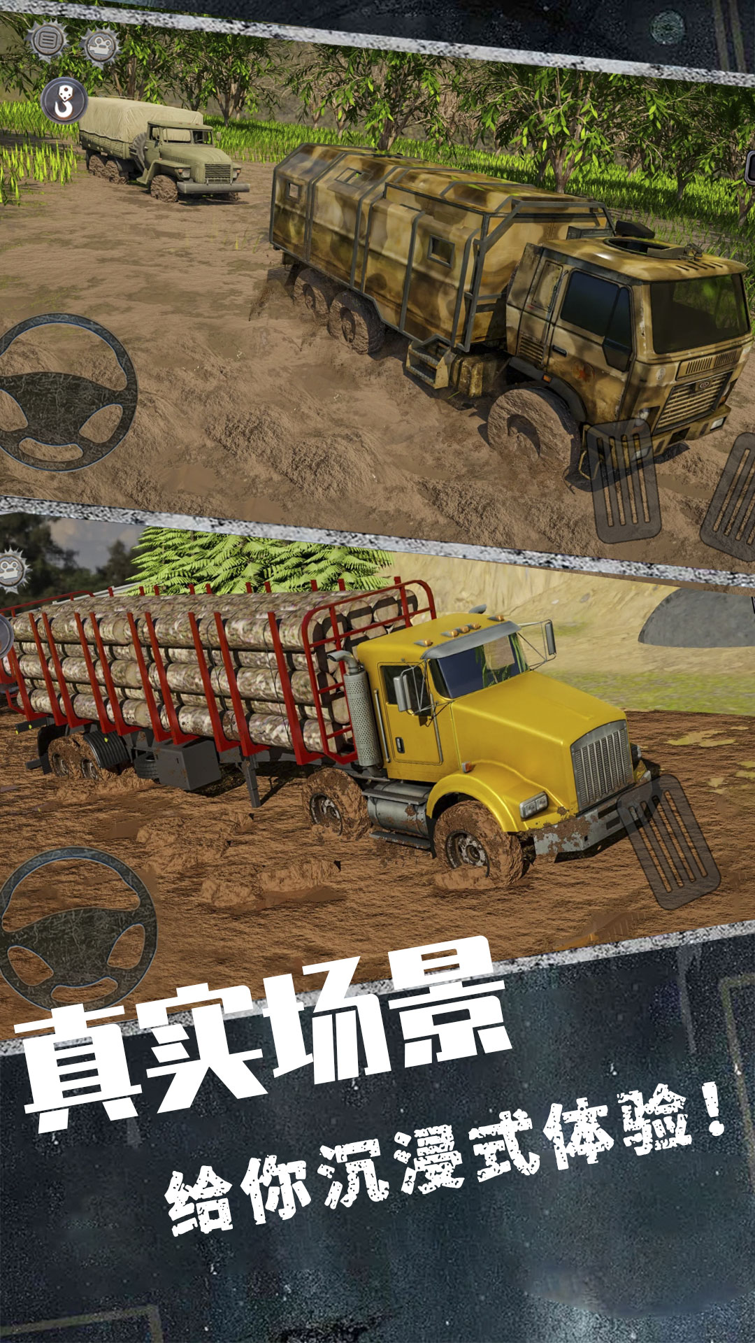 欧洲卡车挑战赛安卓最新版下载v1.1