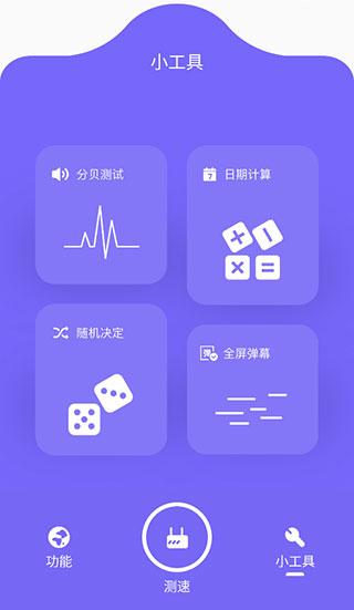 比特精灵安卓免费下载v1.10