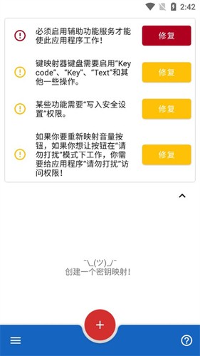 键映射器花墨染汉化版手机免费下载v2.6.0