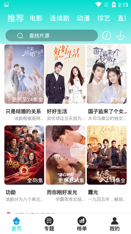 抹茶影视无广告福利在线免费观看下载v3.6.4