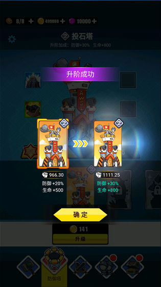 表情包战争魔改版全角色手机最新下载v1.8.1