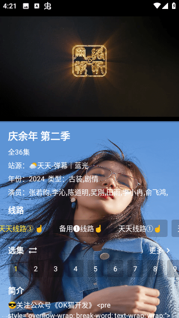 秦河影视最新安卓免费下载v3.2.0