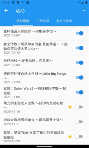 Chaldea安卓免费下载v2.5.8