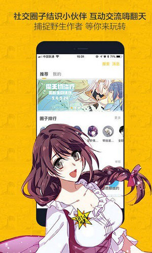 奈斯漫画免费漫画页面在线看漫画最新手机下载v7.2.8