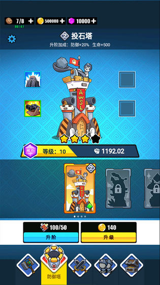 表情包战争魔改版全角色手机最新下载v1.8.1