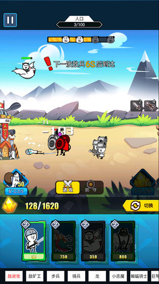表情包战争魔改版全角色手机最新下载v1.8.1