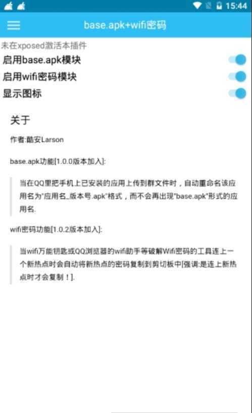 baseapk4.3版下载v4.3