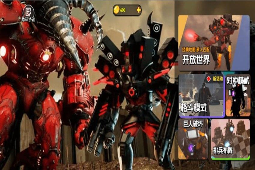巨型都市马桶人安卓最新版下载v1.0