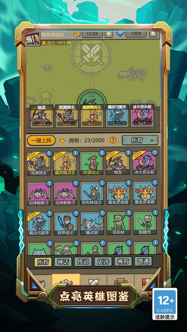重生蜘蛛的逆袭安卓最新版下载v1.0.0