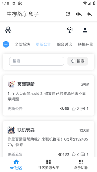生存战争盒子最新版手机免费下载v30.0.0