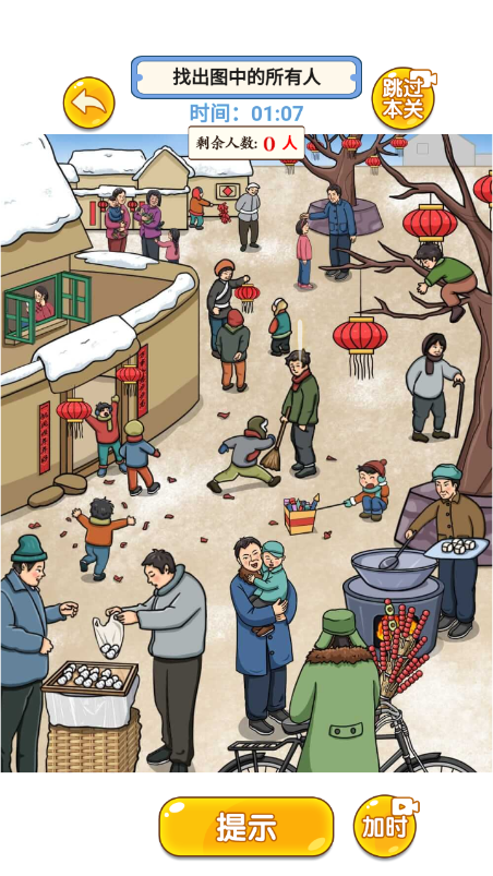 闯关大聪明安卓最新版下载v1.0