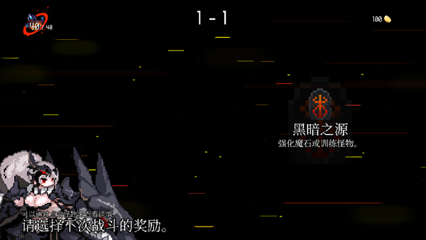 地牢小队最新版免费安装包下载v1.08.7