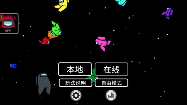 太空人绝地逃生安卓最新版下载v1.0.1