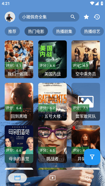 秦河影视最新安卓免费下载v3.2.0