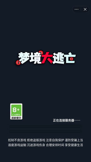 梦境大逃亡无限金币版最新安卓apk免费下载v1.3