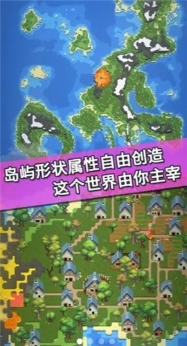 我的文明模拟器全物品解锁版手机免费下载v3.00.19