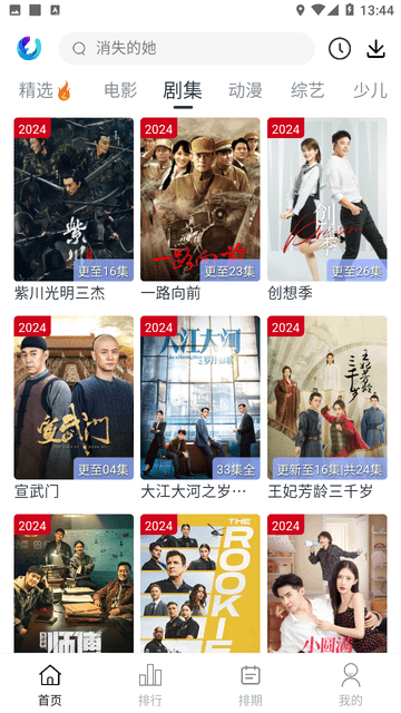 柚子fun最新安卓免费下载v5.0.3