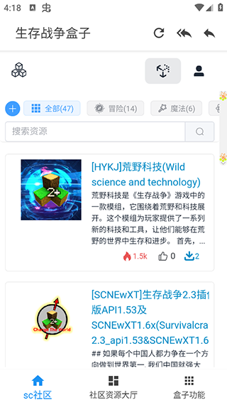 生存战争盒子最新版手机免费下载v30.0.0