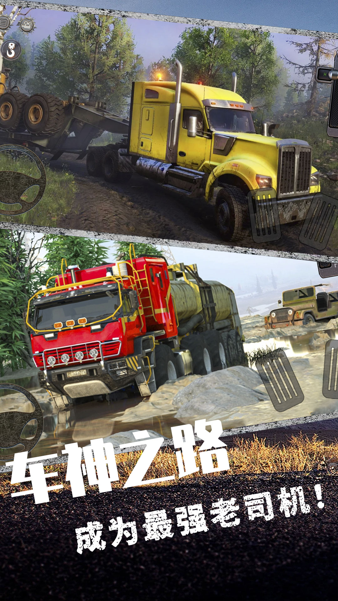欧洲卡车挑战赛安卓最新版下载v1.1