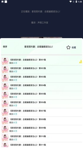 蓝莓听书最新安卓免费下载v1.4