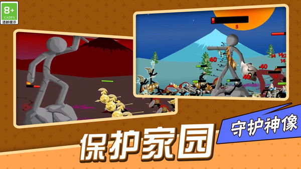 荒野守卫战安卓最新版下载v1.0.1
