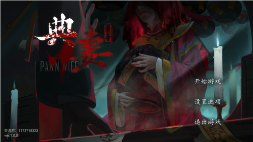 典妻手机版安装包免费下载v1.0