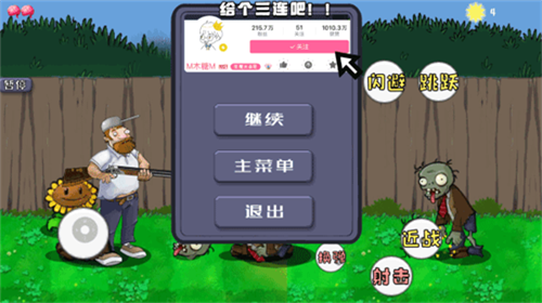 戴夫大战僵尸3.0版最新apk下载v3.0