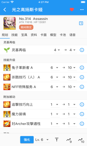 Chaldea安卓免费下载v2.5.8