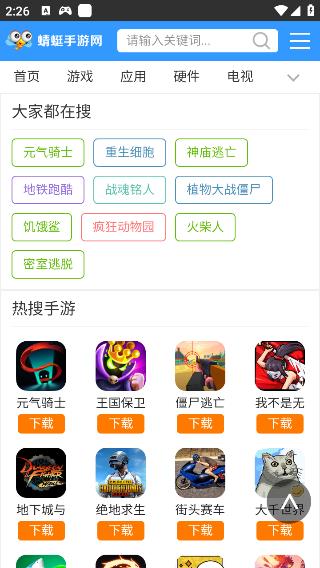 蜻蜓手游网正版安卓免费下载v1.0.4