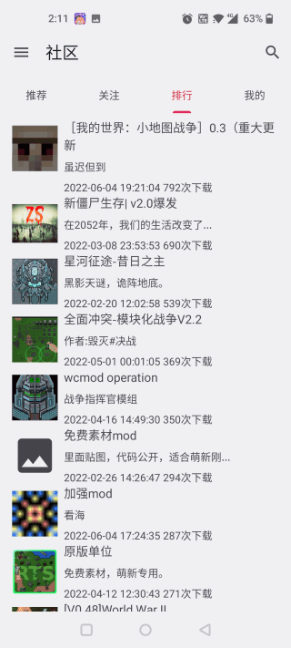 铁锈助手最新版无需登录手机免费下载v2.1 Bata1_patch6