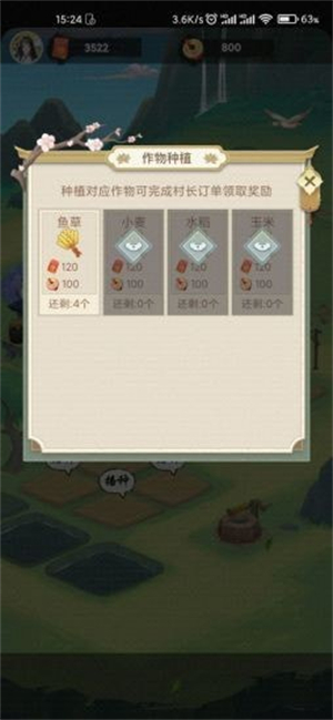 悠悠田园最新安卓免费下载v1.0.0