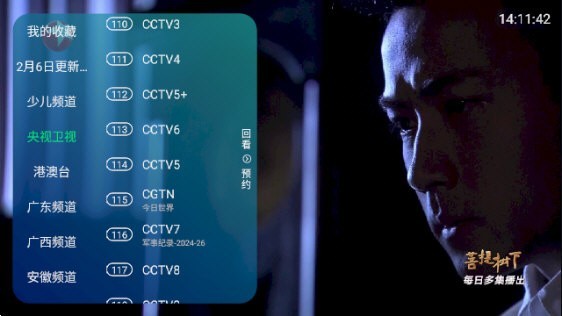 新全球TV电视直播版手机免费下载v5.2.0