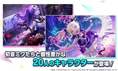 初音未来缤纷舞台安卓最新版下载v2.8.0