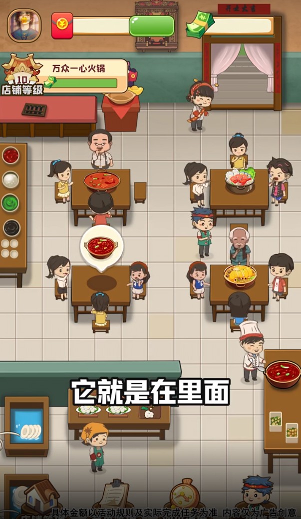 可口火锅最新安卓免费下载v1.0.1