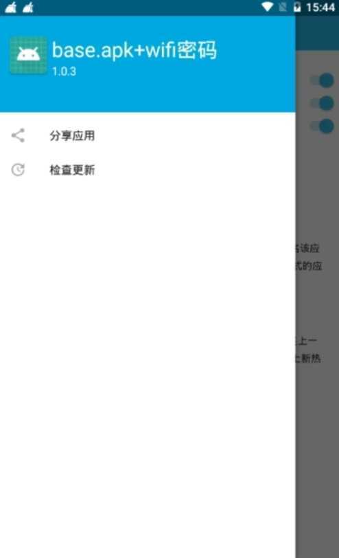 baseapk免费版手机安装包下载v1.05.00