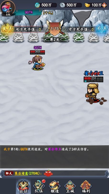 雄霸三国像素安卓最新版下载v1.0.0